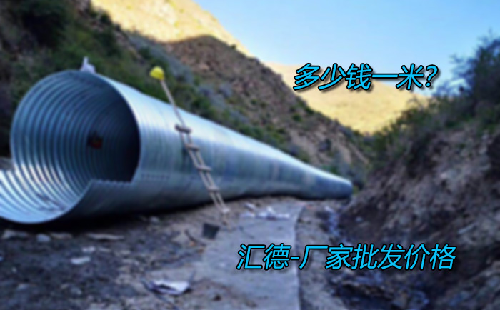 鋼波紋管多少錢一米 鋼波紋管多少錢一米-廠家批發價格